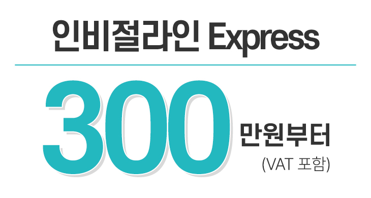 암사동 서울와이드 교정치과 인비절라인 Express 300만원부터
